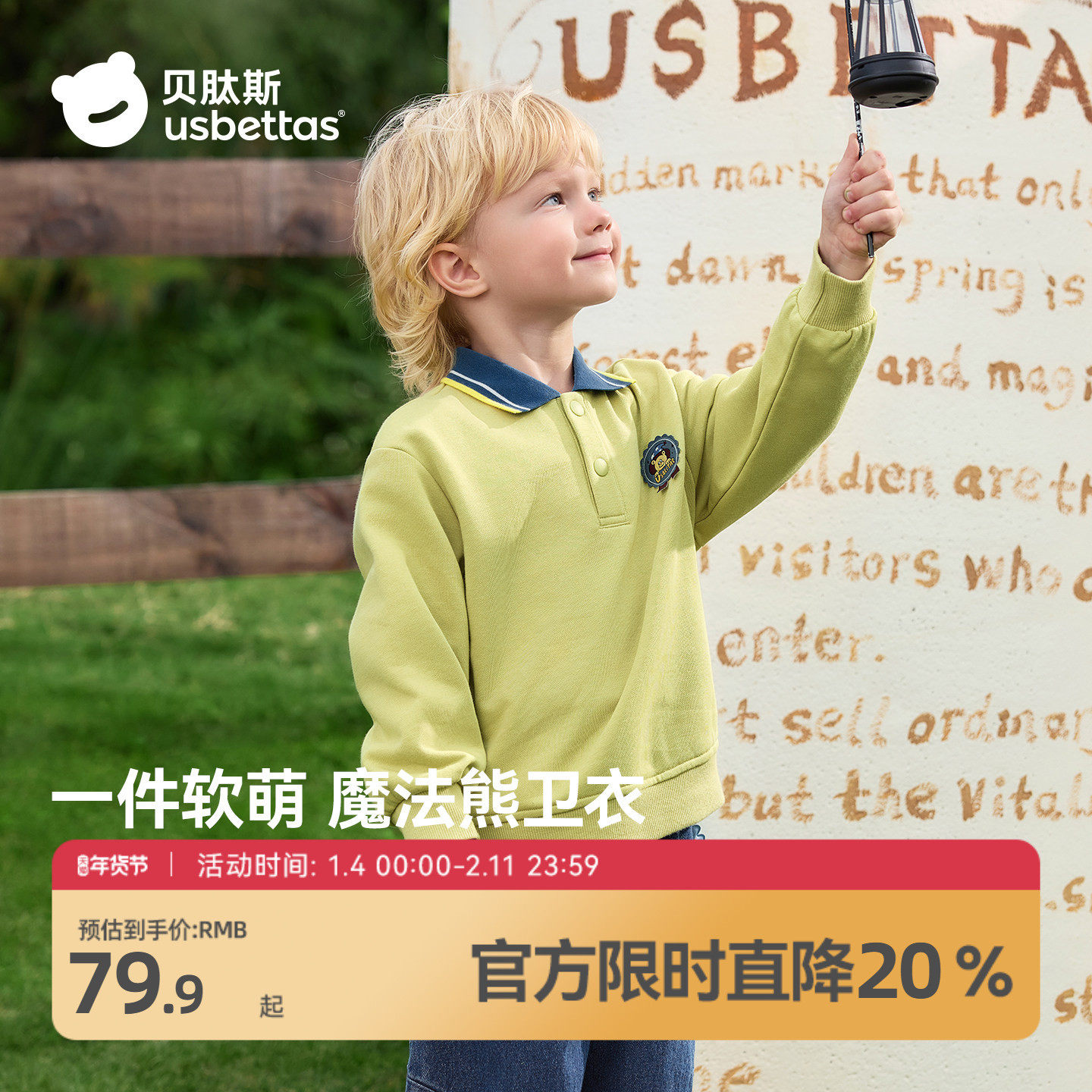 贝肽斯男童女童卫衣春秋款2026新款长袖t恤春季中大童儿童衣服,童装/婴儿装/亲子装,卫衣/绒衫,淘宝优惠券,粉丝福利购,淘宝优惠卷