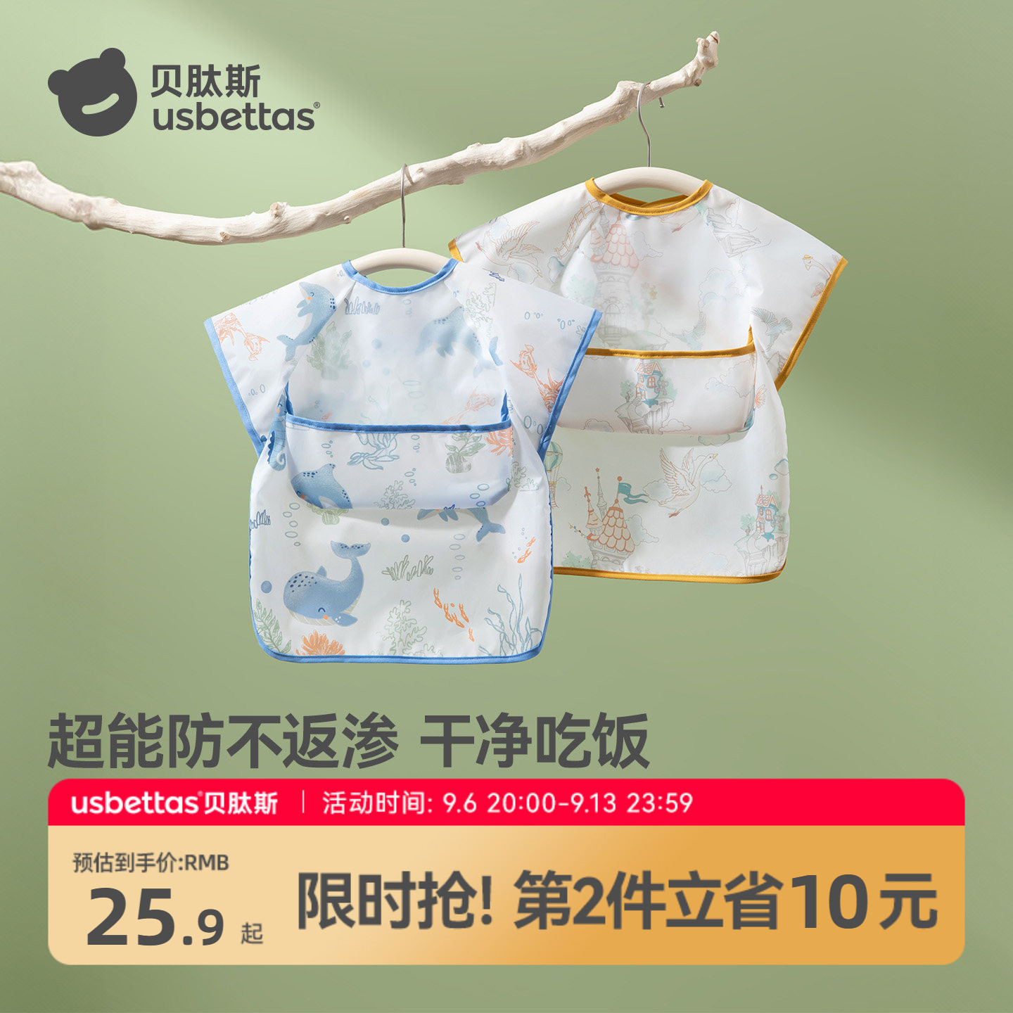 贝肽斯宝宝吃饭大围兜儿童罩衣图片