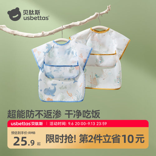 贝肽斯宝宝吃饭大围兜儿童罩衣