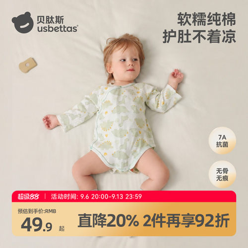 达人推荐婴儿包屁衣纯棉抗菌