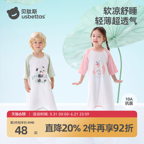 贝肽斯宝宝睡袋夏季抗菌纯棉a类