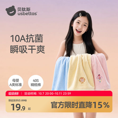 贝肽斯婴儿小方巾洗脸巾
