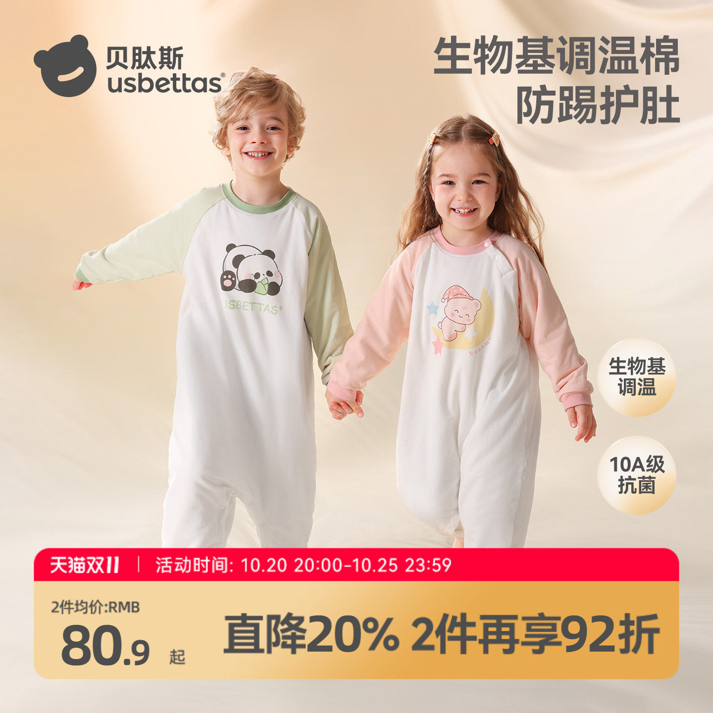 贝肽斯宝宝睡衣纯棉加厚儿童连体衣秋冬款女童分腿睡衣夹棉家居服