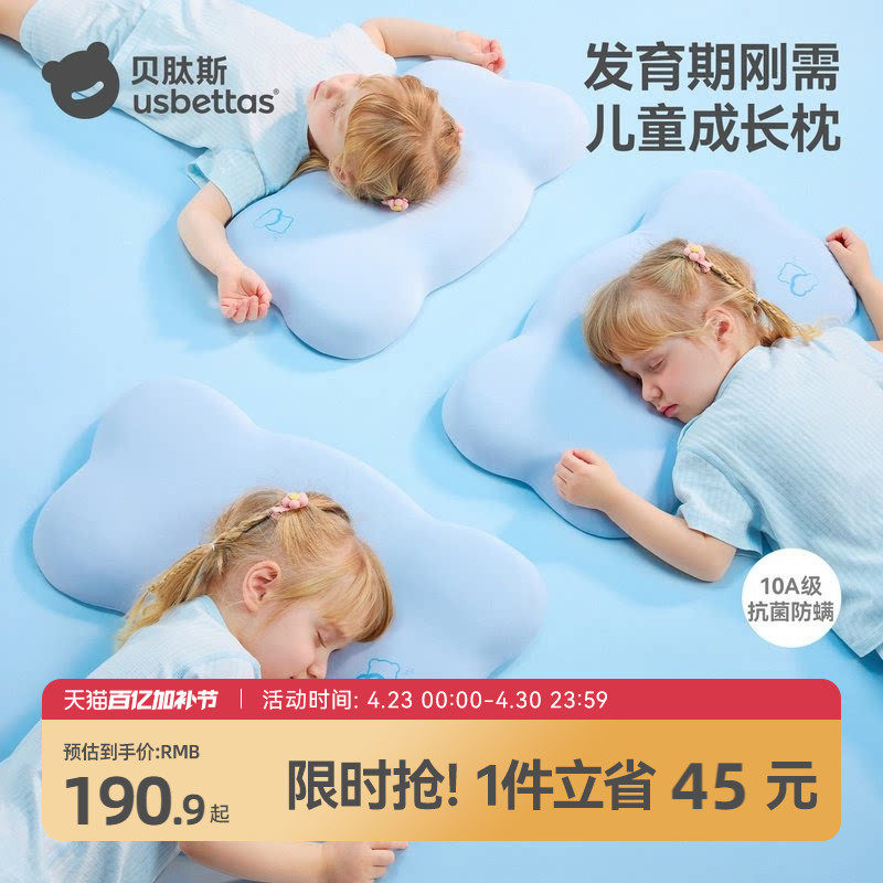 贝肽斯儿童硅胶护脊枕婴儿分区1到3岁到6岁以上护颈透气宝宝枕头