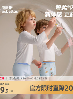 贝肽斯[胎脂皮]儿童内裤男童柔软润肤平角内裤男宝宝纯棉抗菌4条