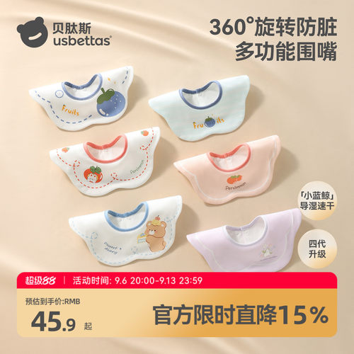 贝肽斯婴儿口水巾防水速干小围嘴