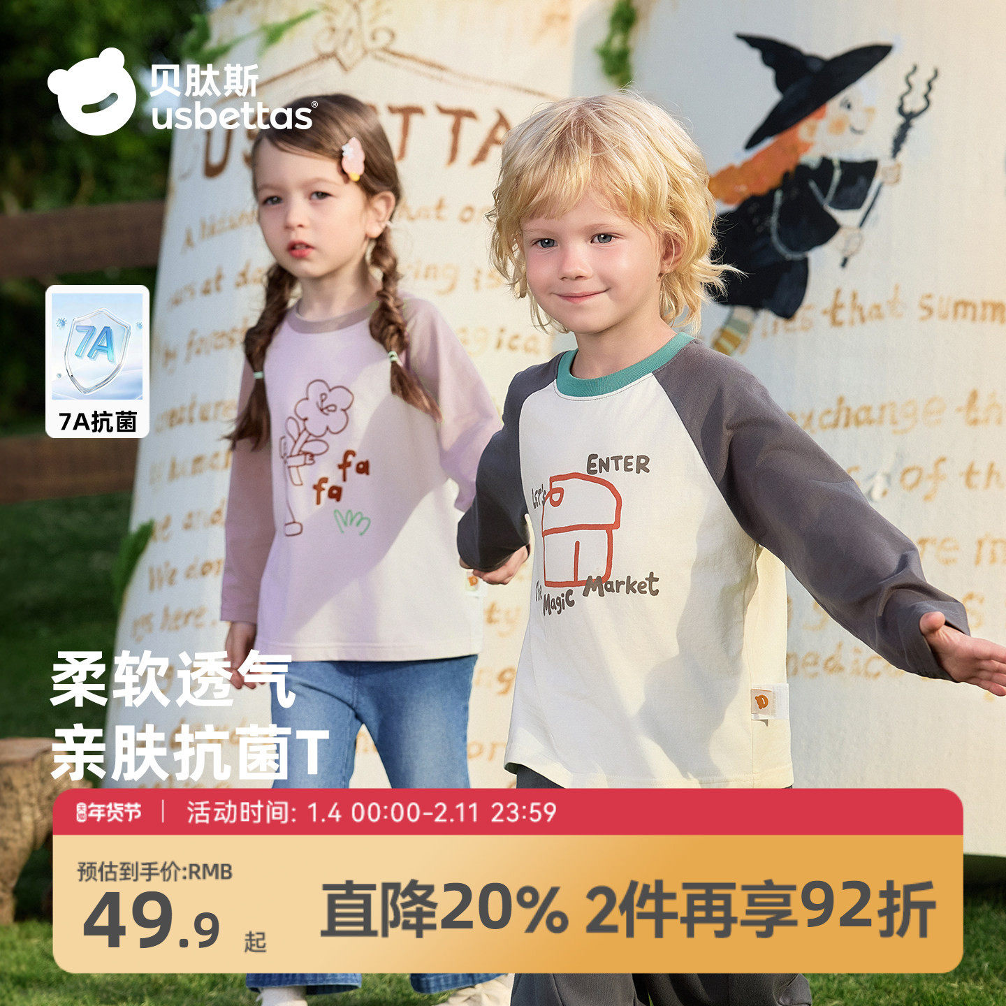 贝肽斯【7A抗菌】儿童长袖t恤2026春秋新款男女宝宝内搭打底上衣,童装/婴儿装/亲子装,T恤,淘宝优惠券,粉丝福利购,淘宝优惠卷