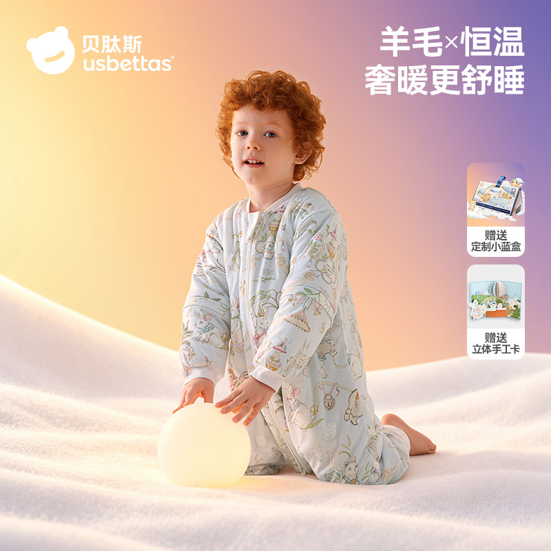 贝肽斯[肽奢]睡袋婴儿羊毛秋冬款宝宝儿童恒温四季通用分腿防踢被