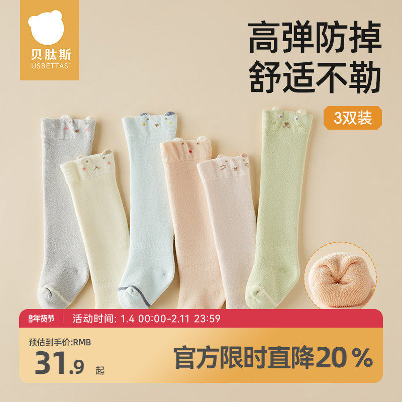 贝肽斯婴儿袜子冬季加厚长筒袜保暖新生儿宝宝过膝不勒脚棉袜加绒,童装/婴儿装/亲子装,儿童袜子(0-16岁),淘宝优惠券,粉丝福利购,淘宝优惠卷