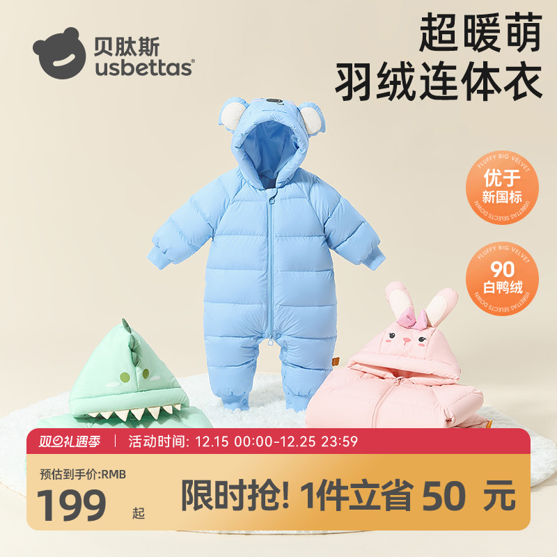 贝肽斯婴儿羽绒连体衣爬服冬装