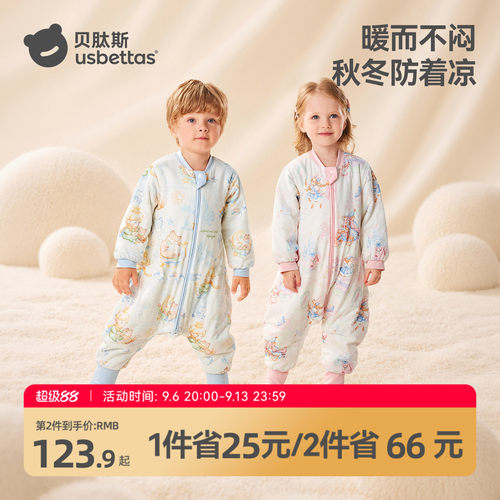 【金靖推荐】贝肽斯纯棉分腿睡袋