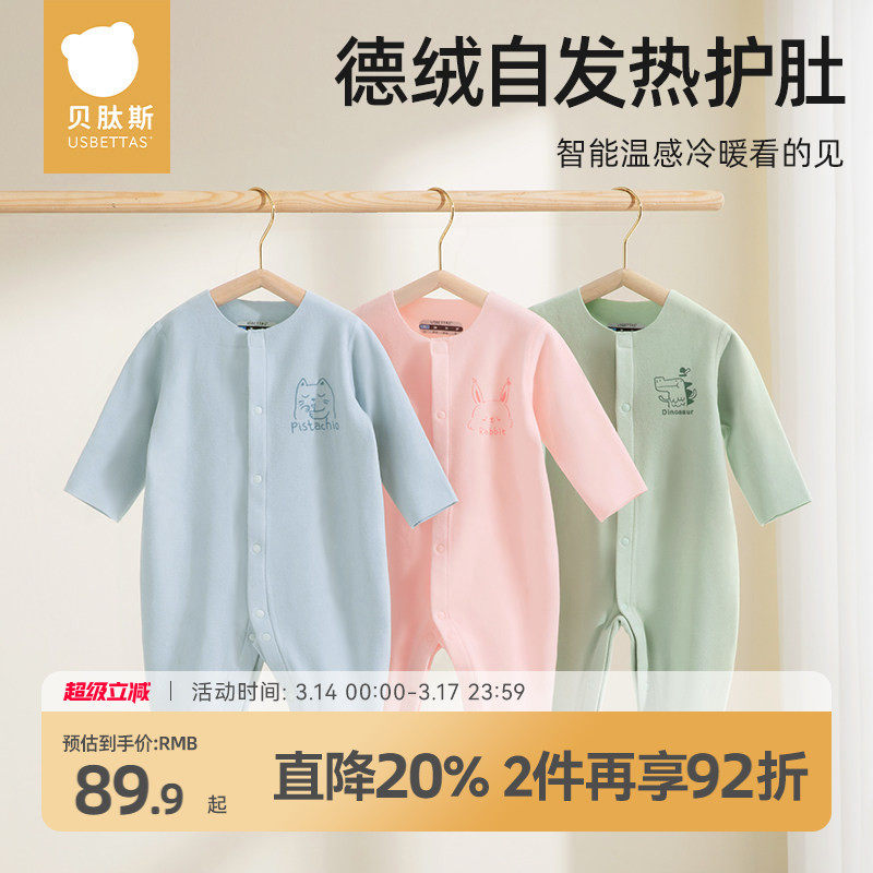 贝肽斯德绒婴儿连体衣秋冬装新生婴幼儿男女宝宝衣服打底保暖睡衣