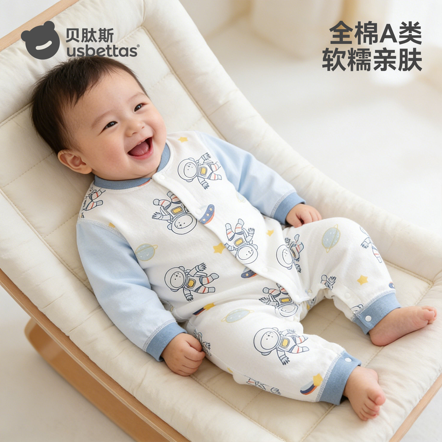 贝肽斯婴儿衣服纯棉连体衣a类春秋款新生儿男女宝宝打底睡衣爬服