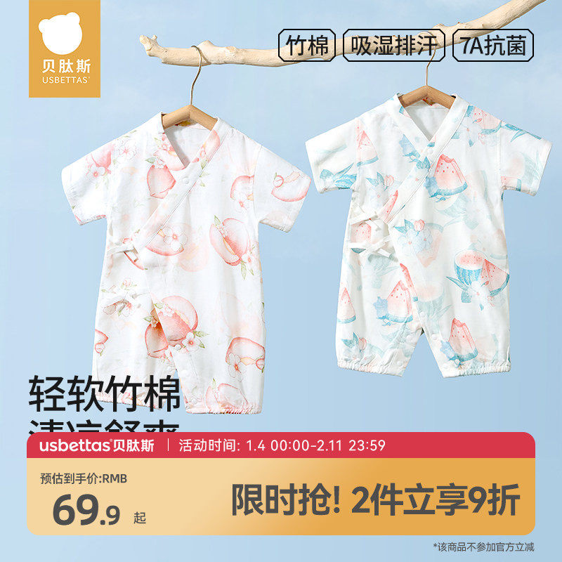 贝肽斯婴儿衣服竹棉纱布连体衣夏季薄款宝宝透气短袖新生儿睡衣