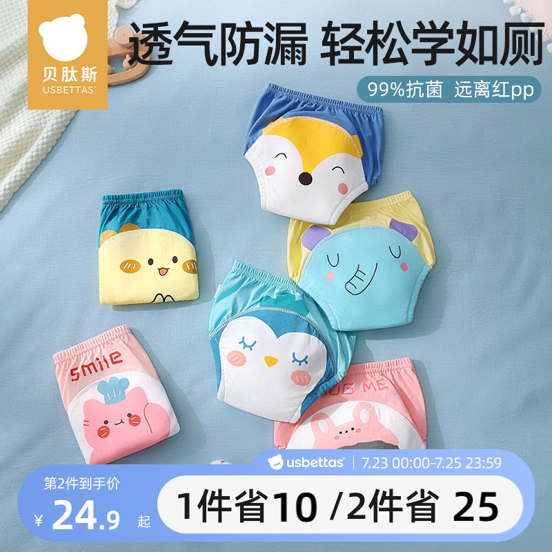 贝肽斯宝宝如厕训练裤男女隔尿裤婴儿童可洗内裤夏季戒尿不湿神器