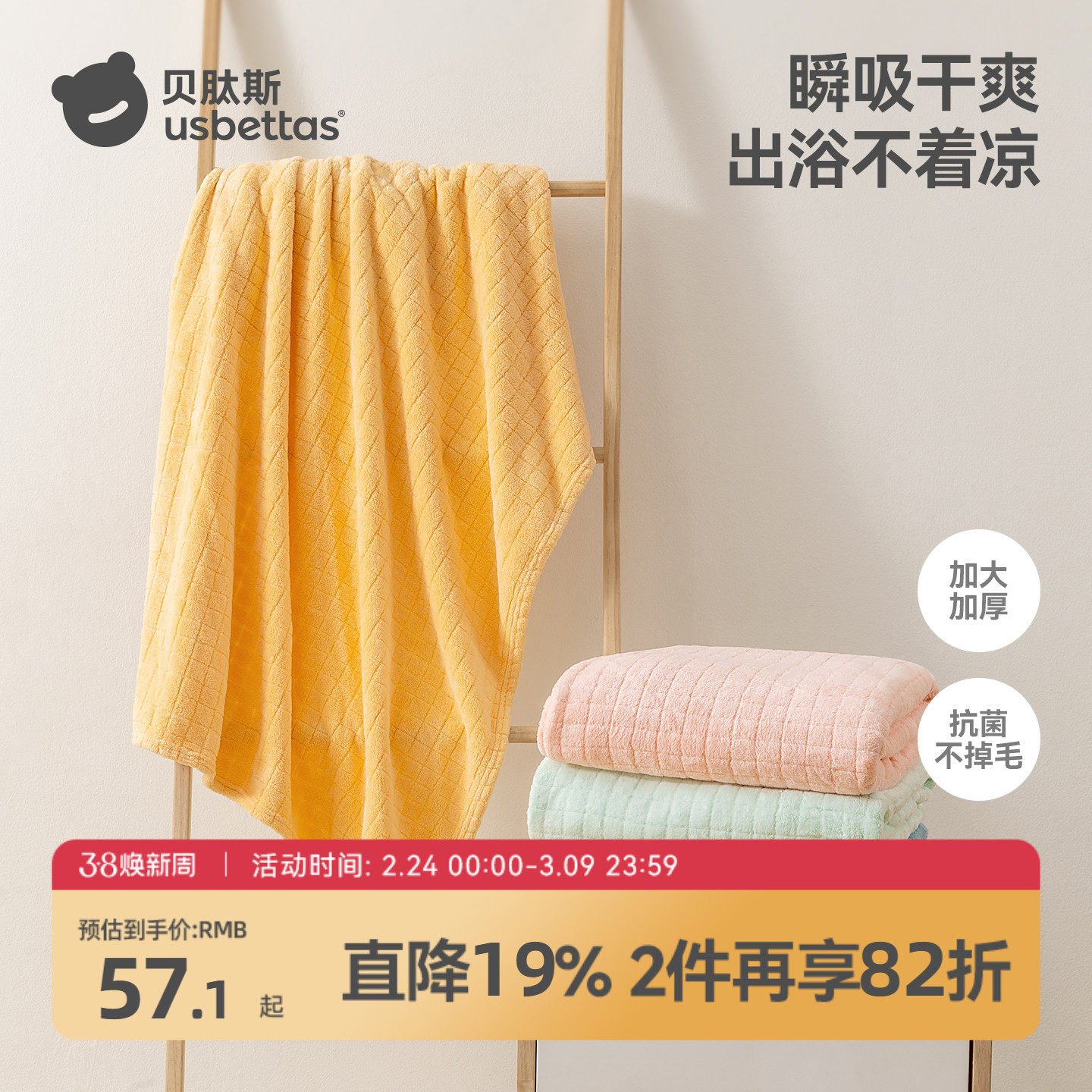 贝肽斯婴儿浴巾新生儿超软吸水速干不掉毛宝宝洗澡巾秋冬儿童毛巾