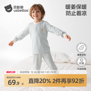 暖姜吸湿发热冬 打底睡衣2025新款 贝肽斯宝宝秋衣秋裤 儿童内衣套装