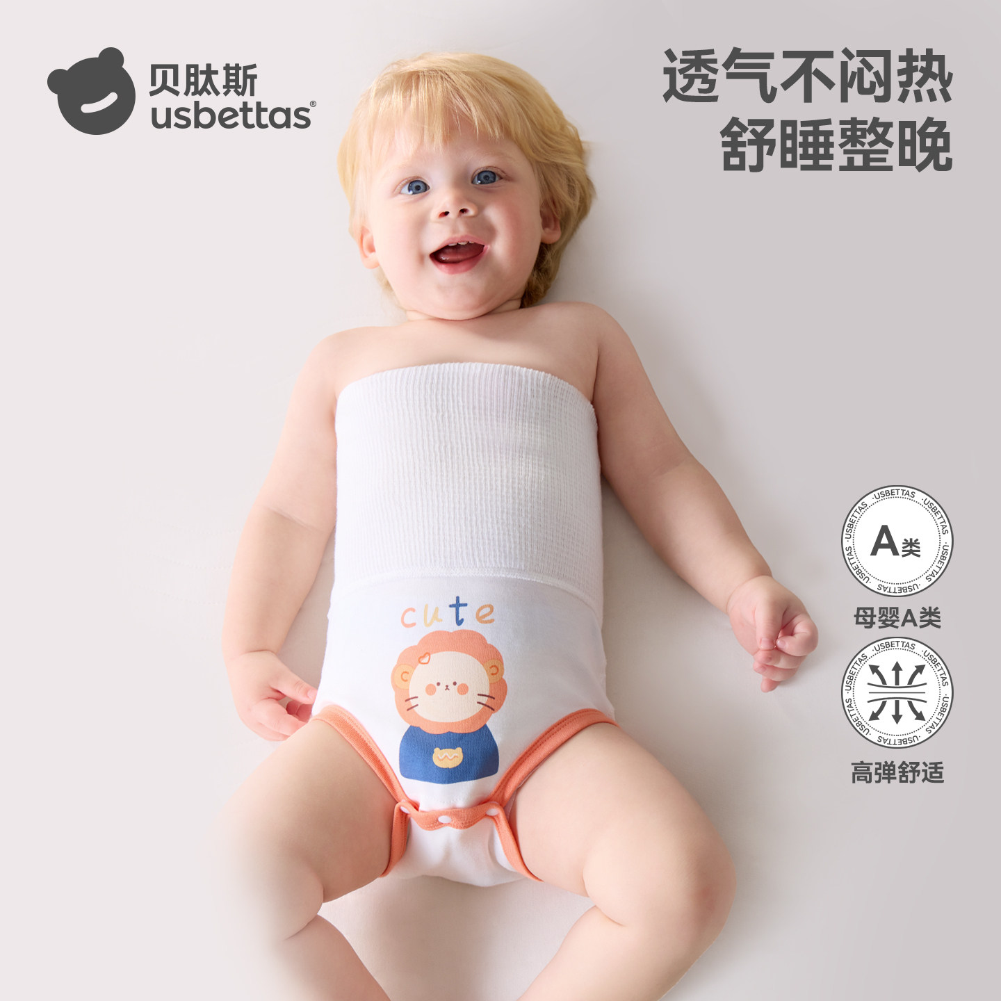 贝肽斯新生婴儿高腰肚围宝宝护肚子防着凉神器儿童纯棉肚兜护脐带