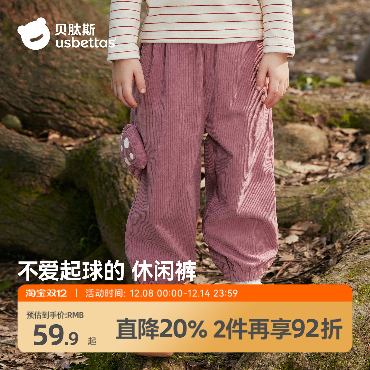 贝肽斯儿童长裤卫裤复古灯芯绒