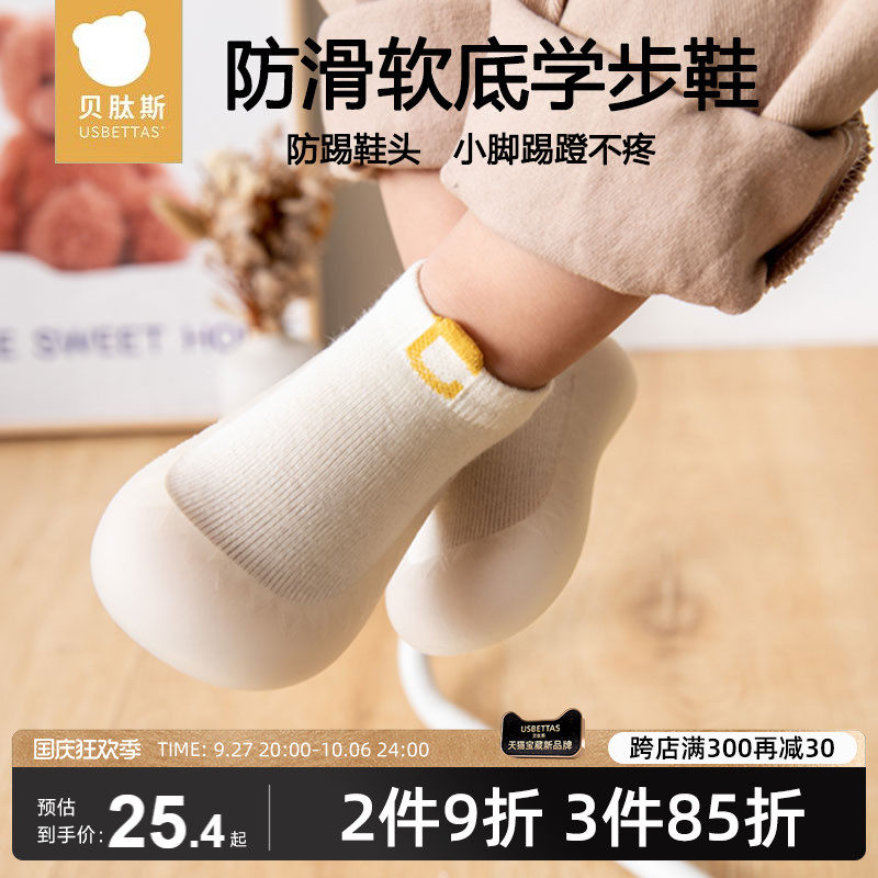 贝肽斯宝宝学步鞋春秋款透气防滑室内婴幼儿男女童软底地板鞋袜怎么样,好用不?