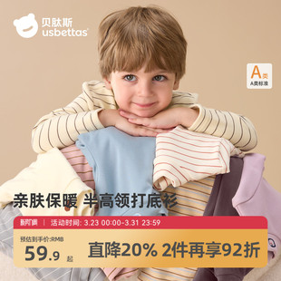 贝肽斯儿童打底衫 春秋衣男女童半高领T恤保暖a类 宝宝上衣内搭长袖