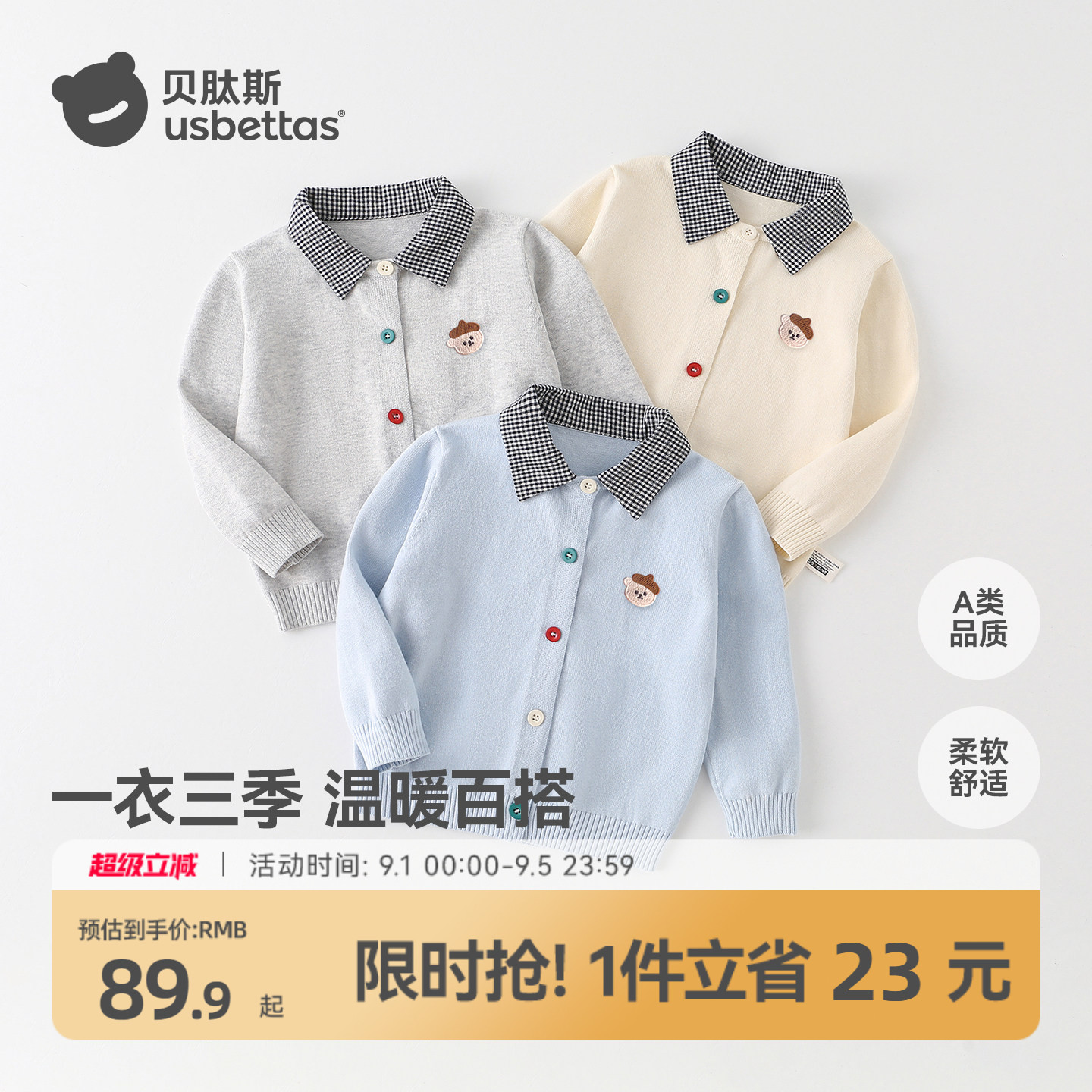 贝肽斯毛衣针织开衫POLO衫领口图片