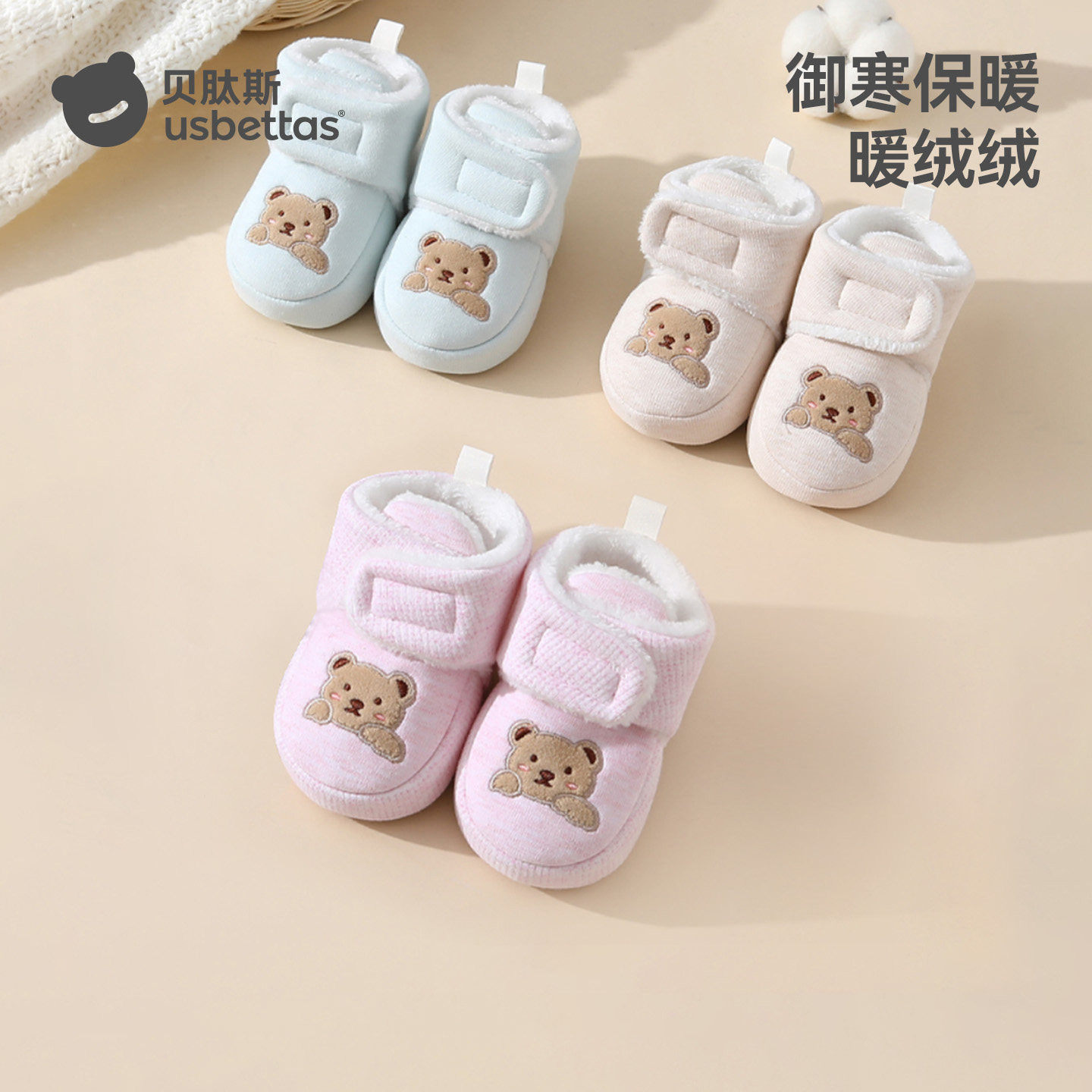 贝肽斯婴儿棉鞋2026秋冬新款加绒宝宝防摔保暖家居棉鞋新生儿鞋S,童鞋/婴儿鞋/亲子鞋,棉鞋,淘宝优惠券,粉丝福利购,淘宝优惠卷