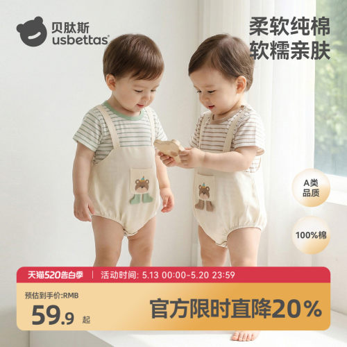 贝肽斯婴儿短袖包屁衣假两件外出