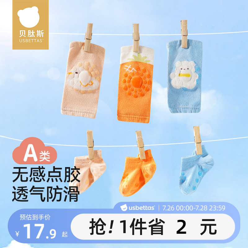 贝肽斯婴儿防滑袜子护膝套装夏薄款女宝宝爬行学步神器儿童地板袜