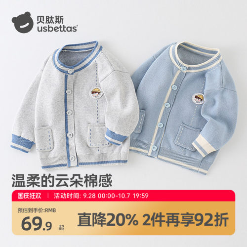 贝肽斯儿童毛衣外套春秋新款