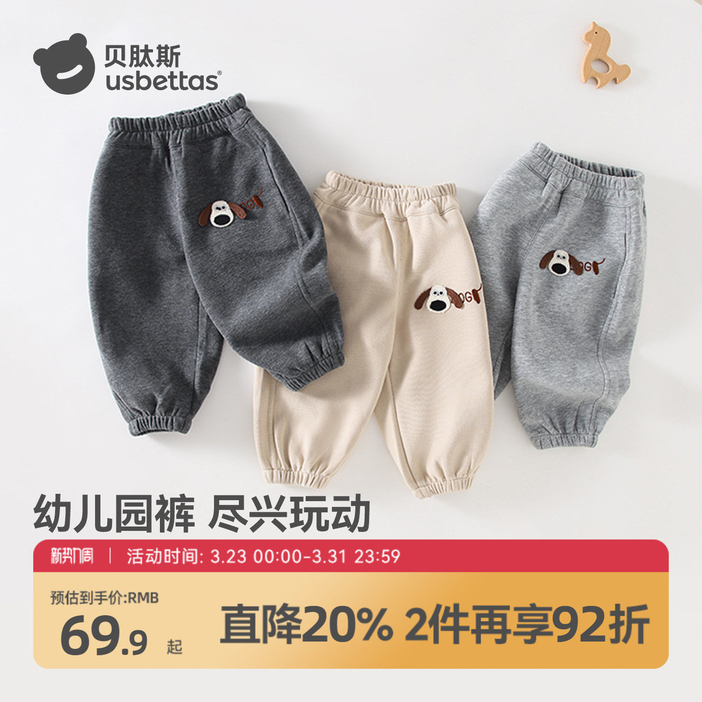 贝肽斯儿童裤子2026春装新款宝宝卫裤男童女童运动长裤婴儿休闲裤
