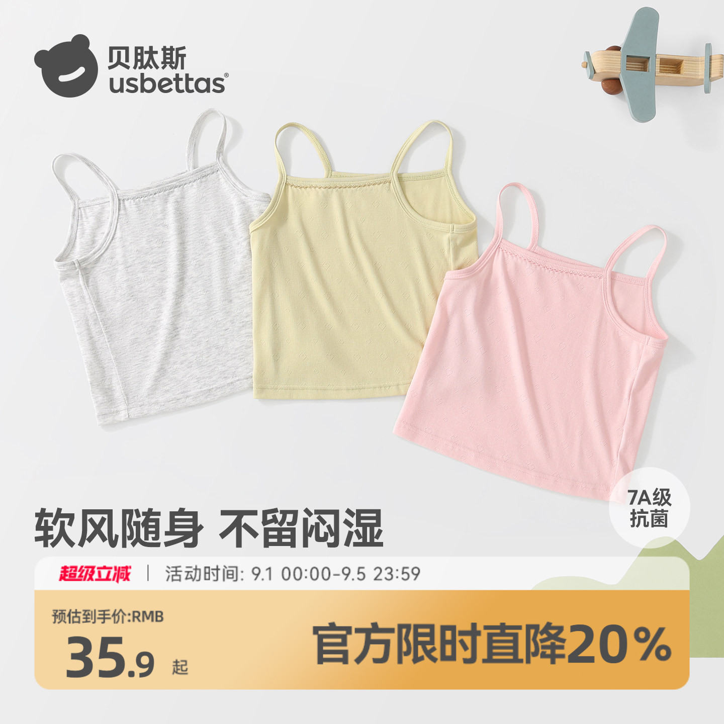 贝肽斯女童背心吊带薄款纯色上衣图片