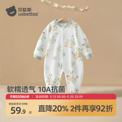7A级抗菌！贝肽斯婴儿纯棉连体衣