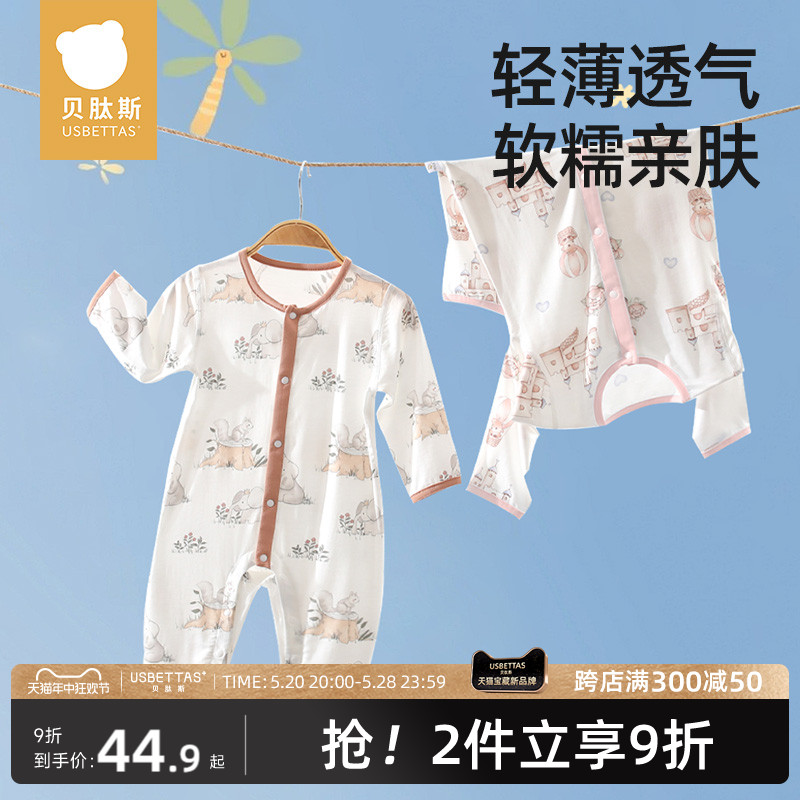 贝肽斯婴儿衣服连体衣夏季薄款新生儿宝宝空调服哈衣爬爬服睡衣S