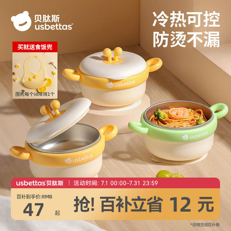 贝肽斯宝宝辅食碗婴儿专用注水保温碗婴幼儿吃饭套装吸盘儿童餐具