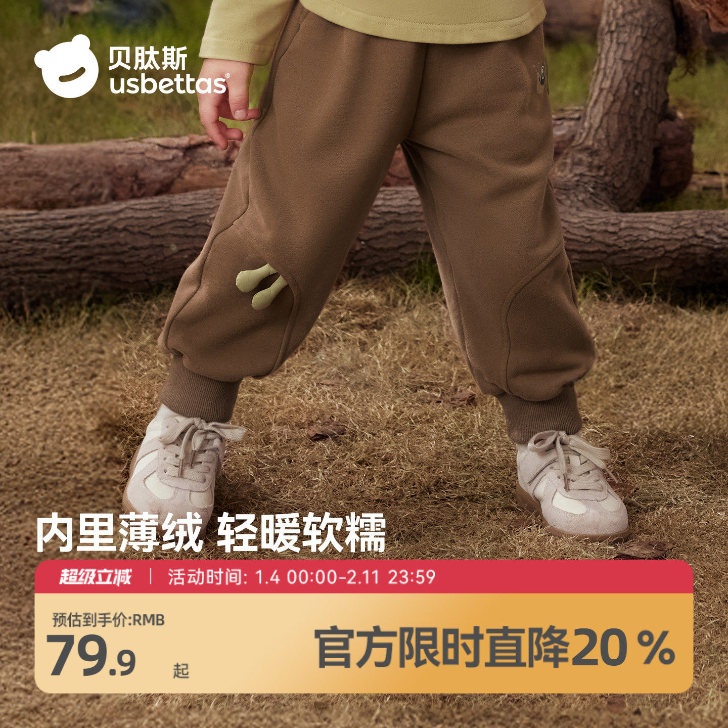 贝肽斯儿童裤子长秋冬加绒2026新款男女童装保暖薄绒休闲束口卫裤