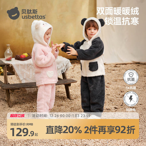 贝肽斯儿童家居服套装加厚外套