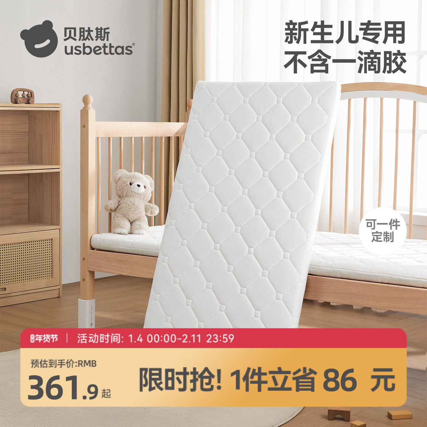 贝肽斯婴儿床垫天然椰棕拼接大床垫子新生儿童幼儿园专用睡垫褥子,婴童用品,婴童床垫,淘宝优惠券,粉丝福利购,淘宝优惠卷