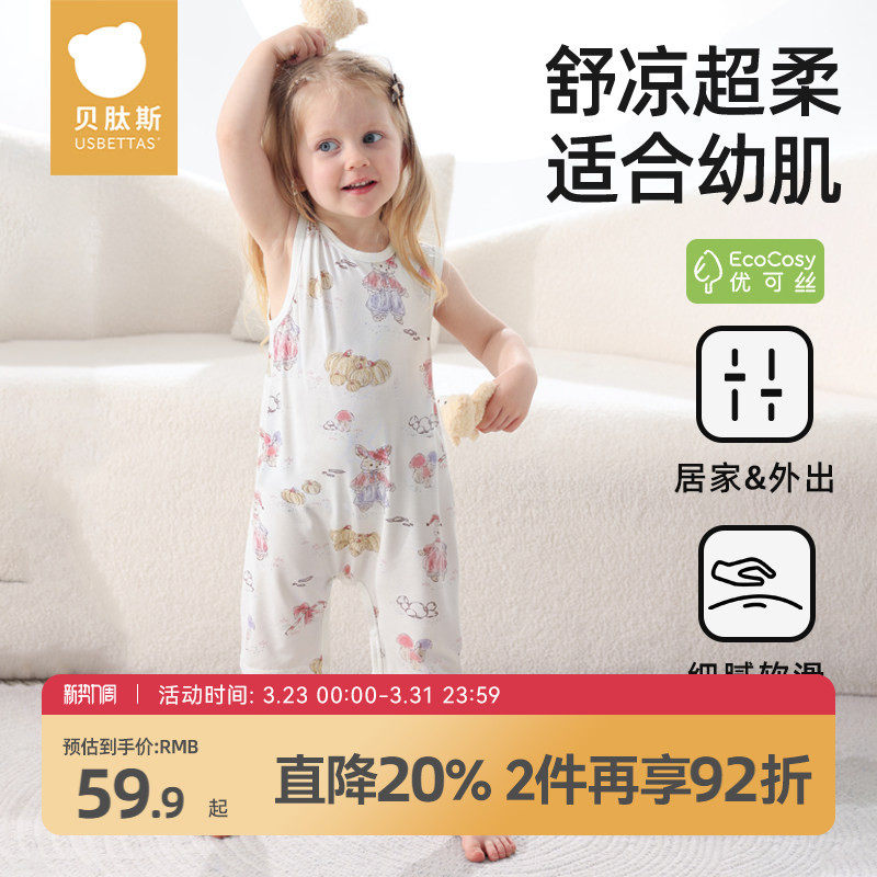 贝肽斯儿童睡衣夏季2025新款优可丝家居服女童连体衣宝宝冰丝背心