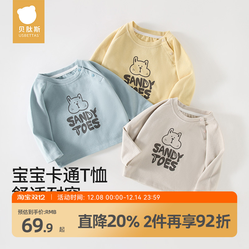 贝肽斯男童女童卫衣秋款T恤