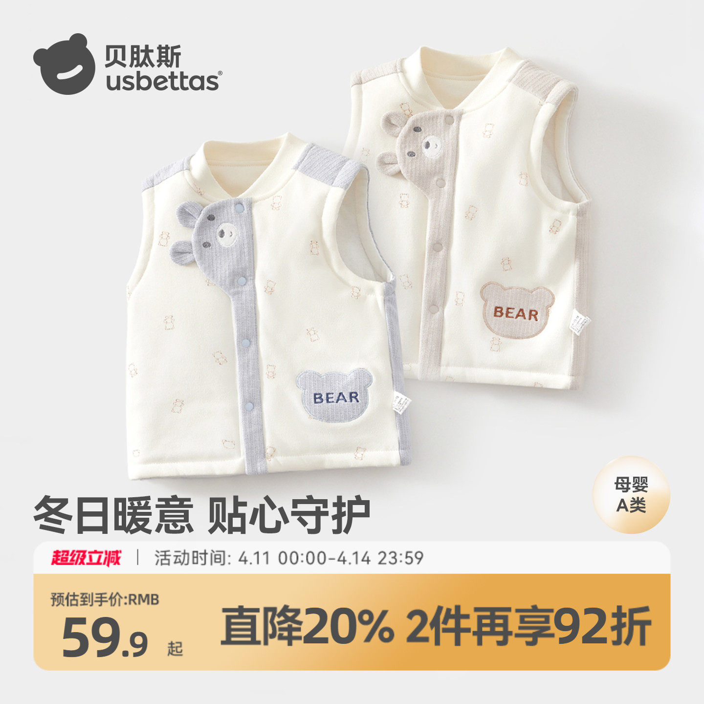 贝肽斯婴儿马甲秋冬保暖加厚背心宝宝马夹婴幼儿坎肩外套新生儿S