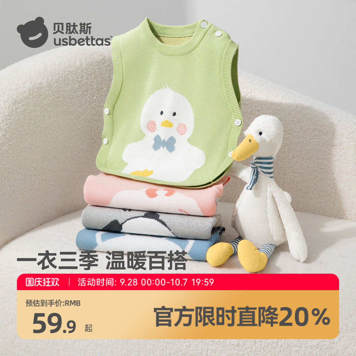 贝肽斯纯棉春秋冬宝宝针织衫马甲图片