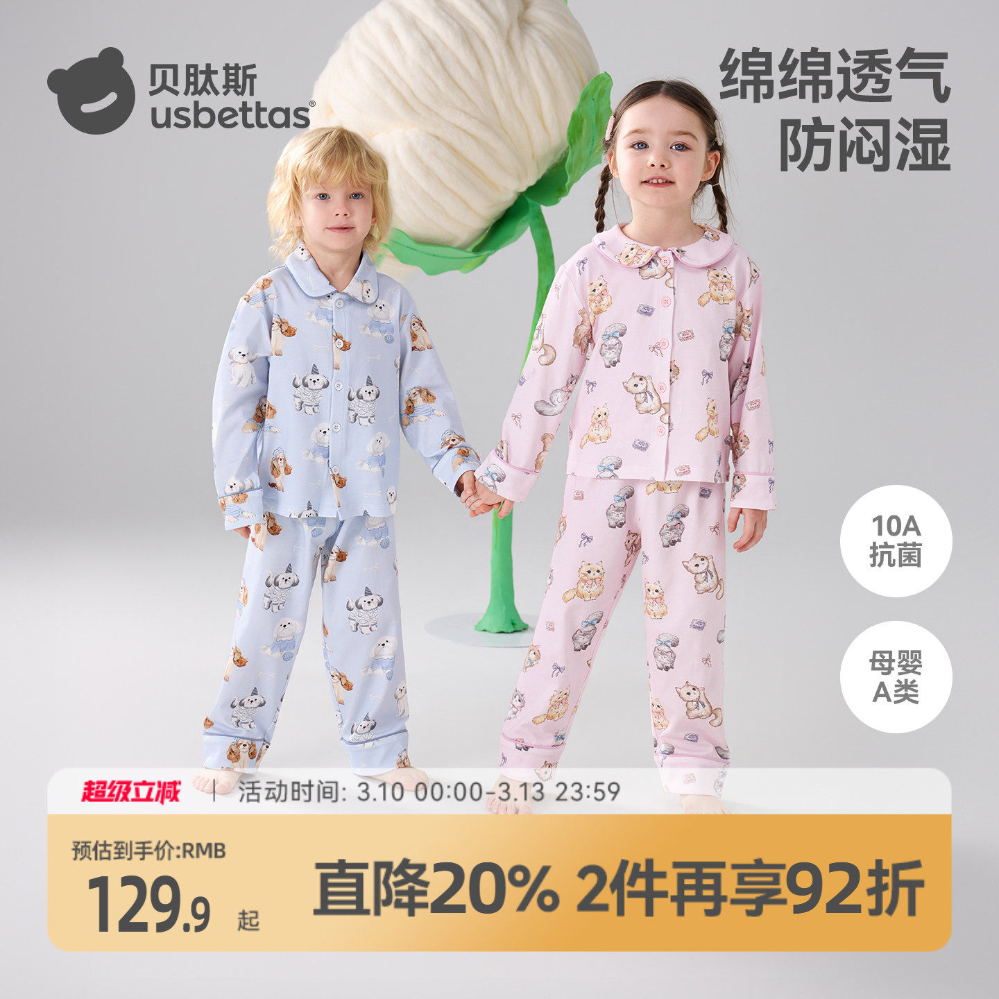 贝肽斯儿童睡衣女童2026新款春夏纯棉长袖长裤亲子家居服套装男童