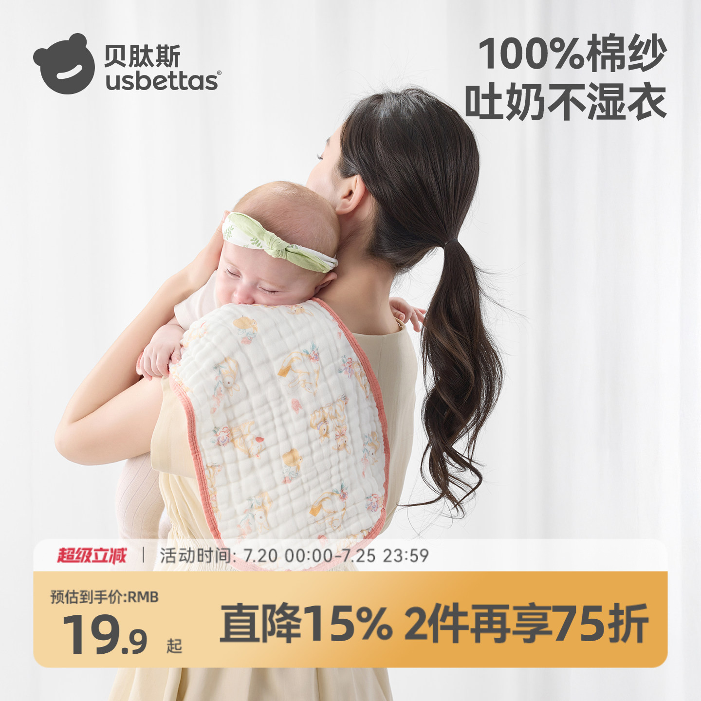 贝肽斯拍嗝巾新生婴儿防吐奶垫肩巾宝宝a类纯棉口水巾纱布长方巾