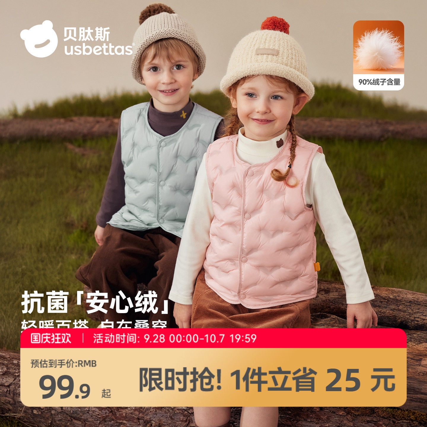 贝肽斯儿童羽绒马甲2025秋冬新款图片