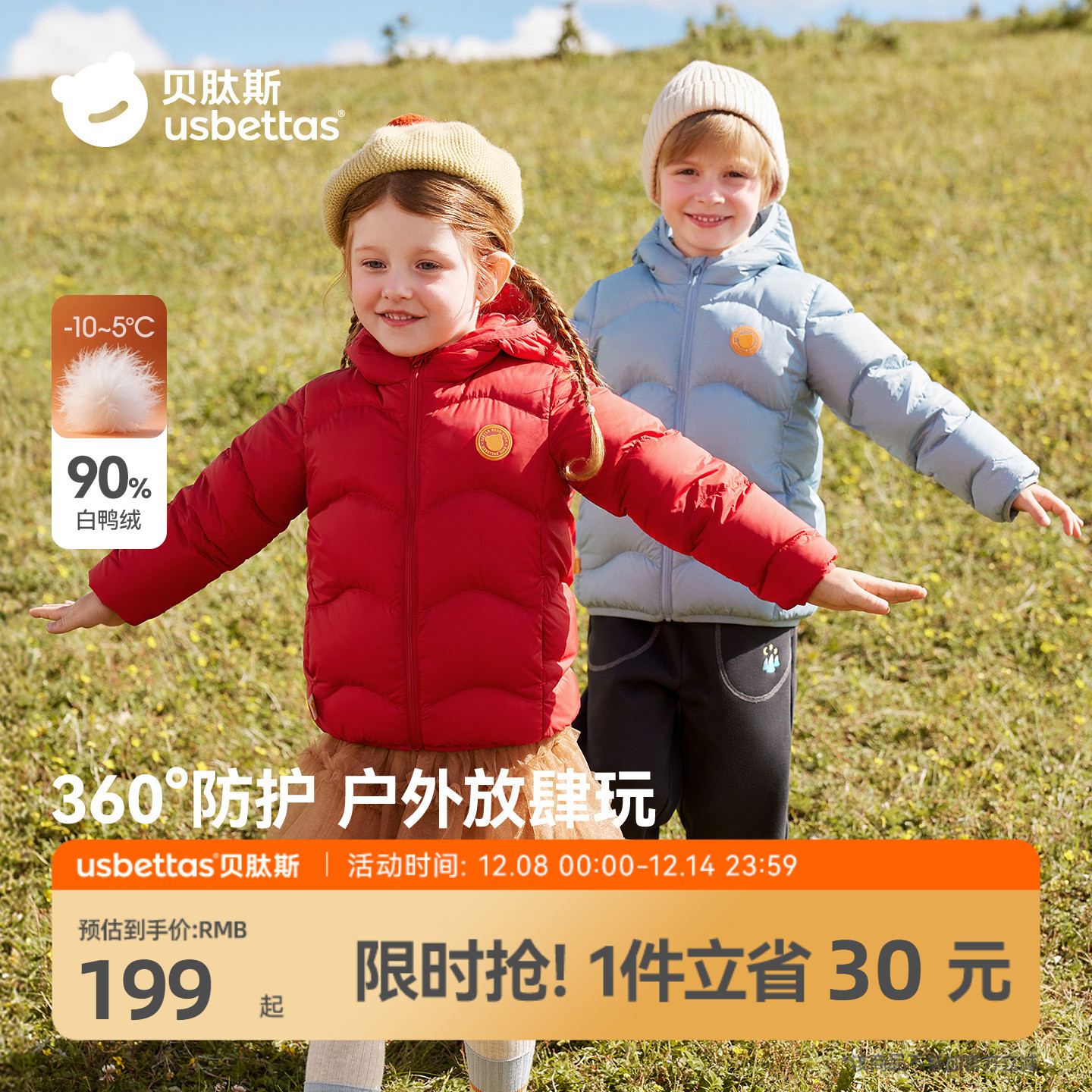 贝肽斯儿童羽绒服加厚保暖真羽绒