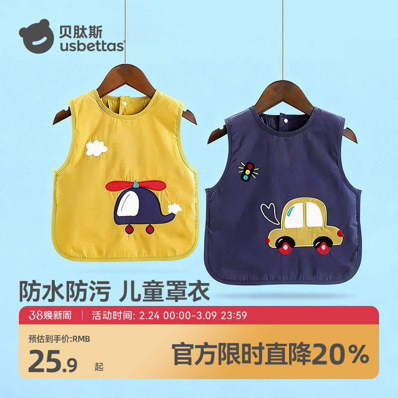 贝肽斯儿童罩衣纯棉男女宝宝饭兜婴儿防污防水吃饭围兜夏季薄款S