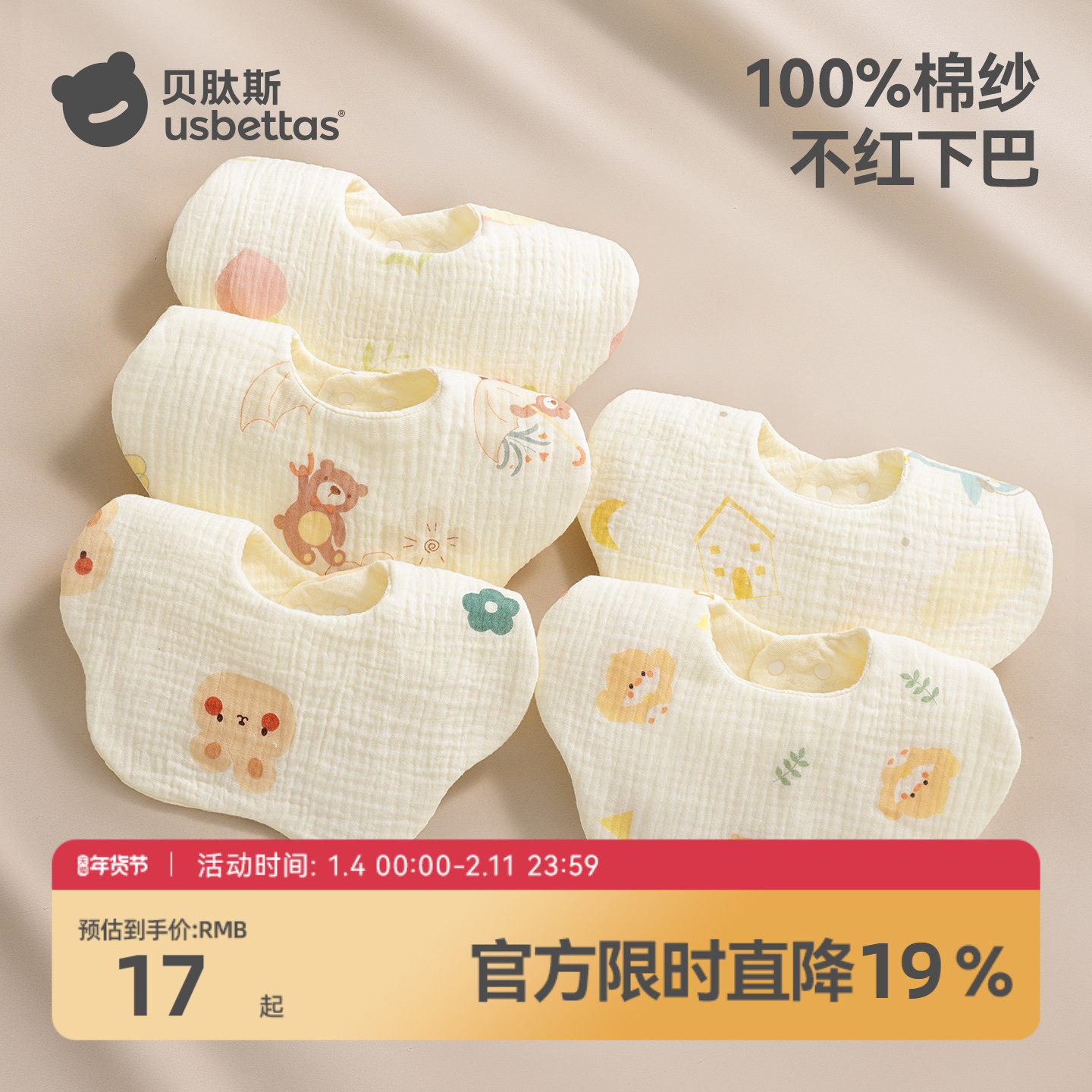 贝肽斯婴儿口水巾新生a类纯棉纱布围兜宝宝防水围嘴小月龄口水兜,婴童用品,小围嘴,淘宝优惠券,粉丝福利购,淘宝优惠卷