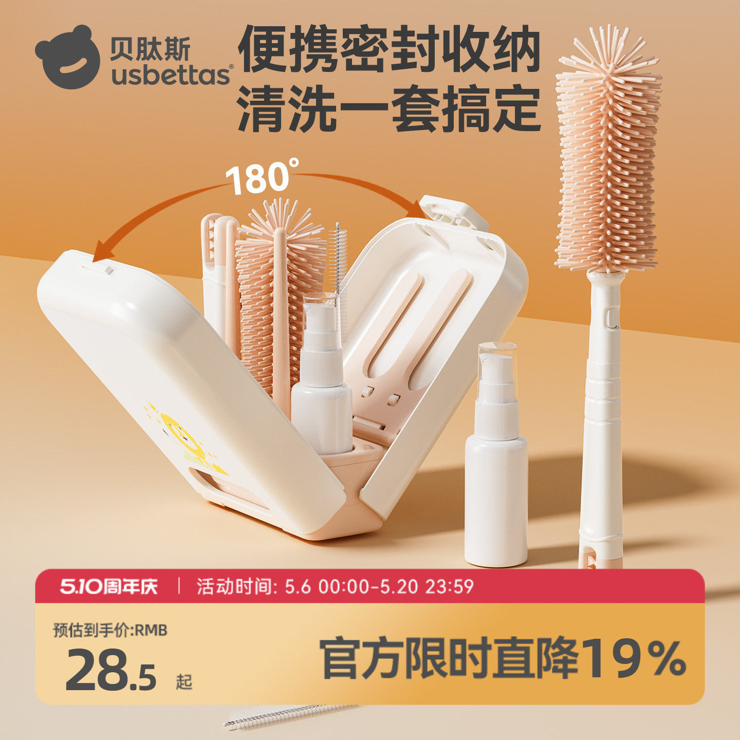 贝肽斯便携式奶瓶刷婴儿专用套装硅胶清洗刷工具出行必备奶嘴刷子