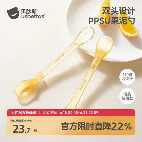 双头刮泥勺婴儿水果挖泥软勺两用